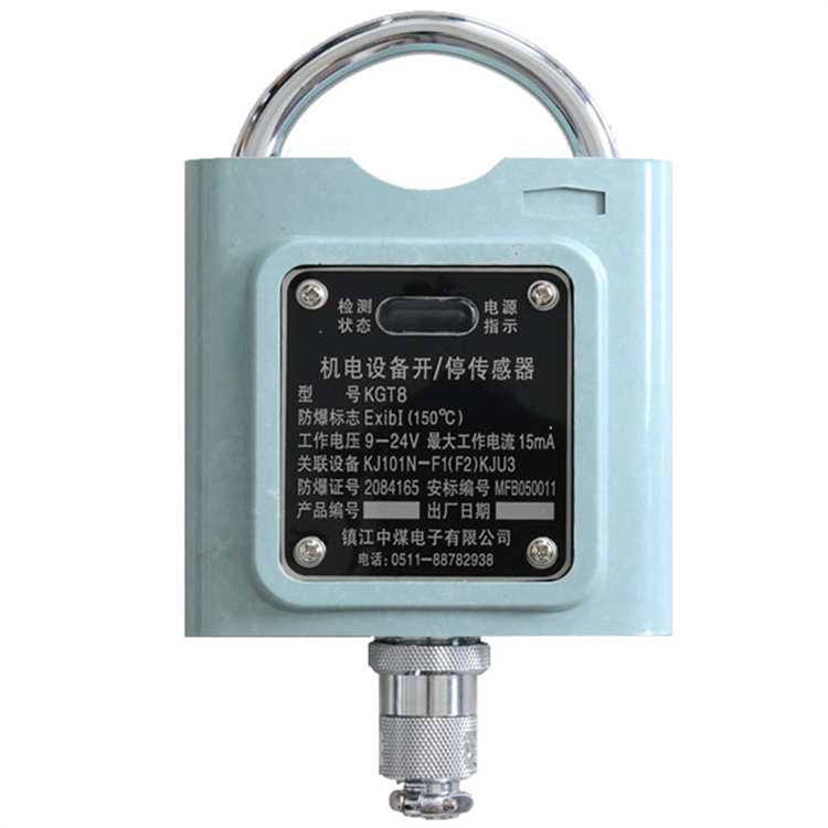 KGT8型機(jī)電設(shè)備開停傳感器|鎮(zhèn)江中煤電子有限公司