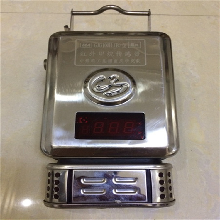 GJG100H(B)礦用紅外甲烷傳感器|中船重工環(huán)境工程有限公司