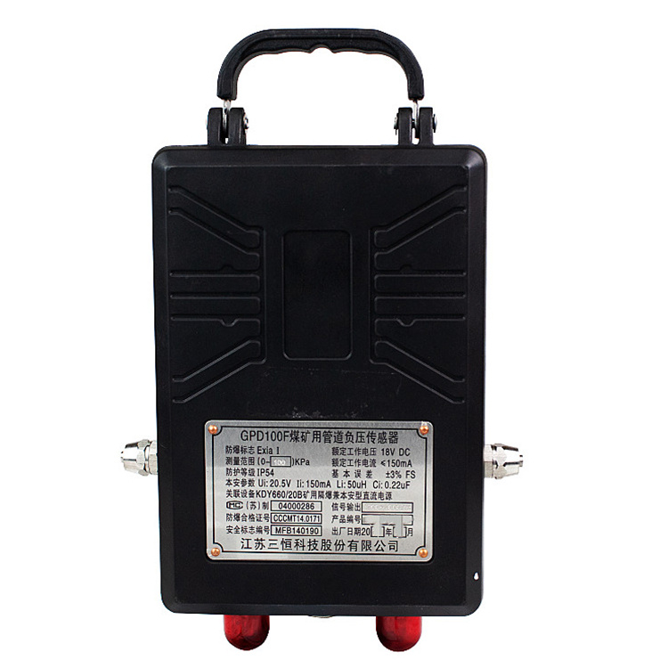 GPD9F(A)礦用負(fù)壓傳感器|中船重工環(huán)境工程有限公司