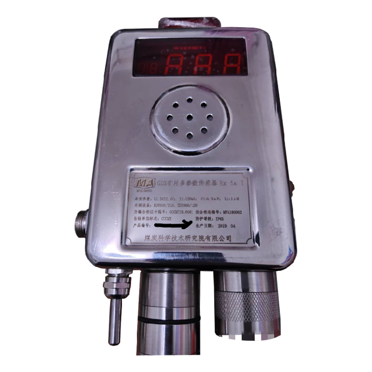 GD3礦用瓦斯抽放多參數(shù)傳感器|重慶菲莫科技有限公司