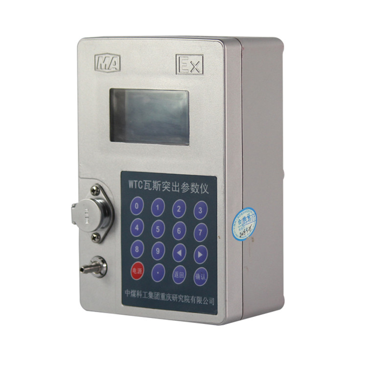 WTC瓦斯突出參數(shù)儀|重慶光可巡科技有限公司