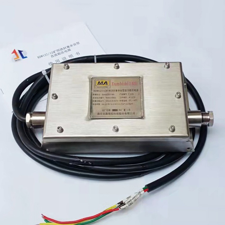 KDW127/18礦用澆封兼本安型直流穩(wěn)壓電源|重慶梅安森科技有限公司