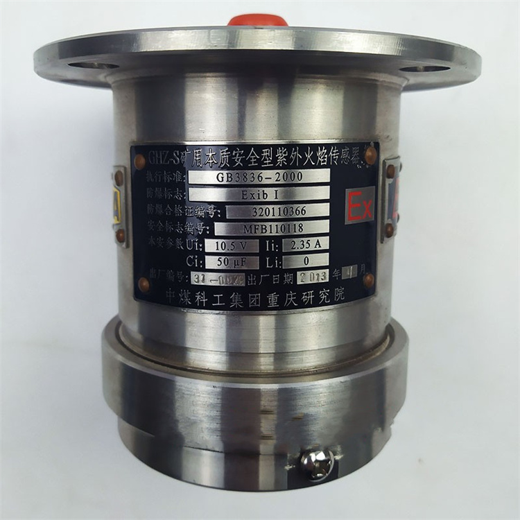 GHZ-S礦用本質(zhì)安全型紫外火焰?zhèn)鞲衅鱸中煤科工集團(tuán)重慶研究院有限公司