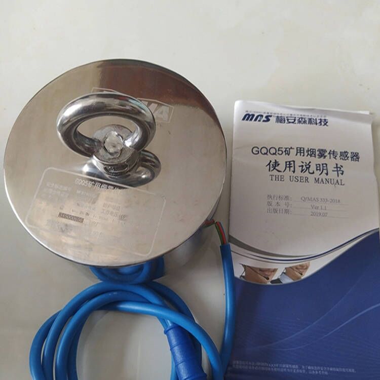 GQQ5煙霧傳感器|中煤科工集團(tuán)重慶研究院有限公司