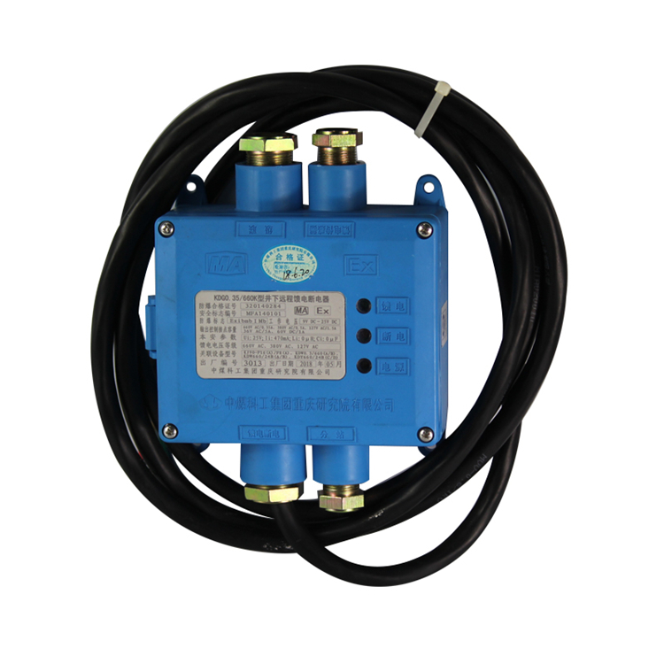 KDG3K型井下遠(yuǎn)程饋電斷電器|中煤科工集團重慶研究院有限公司