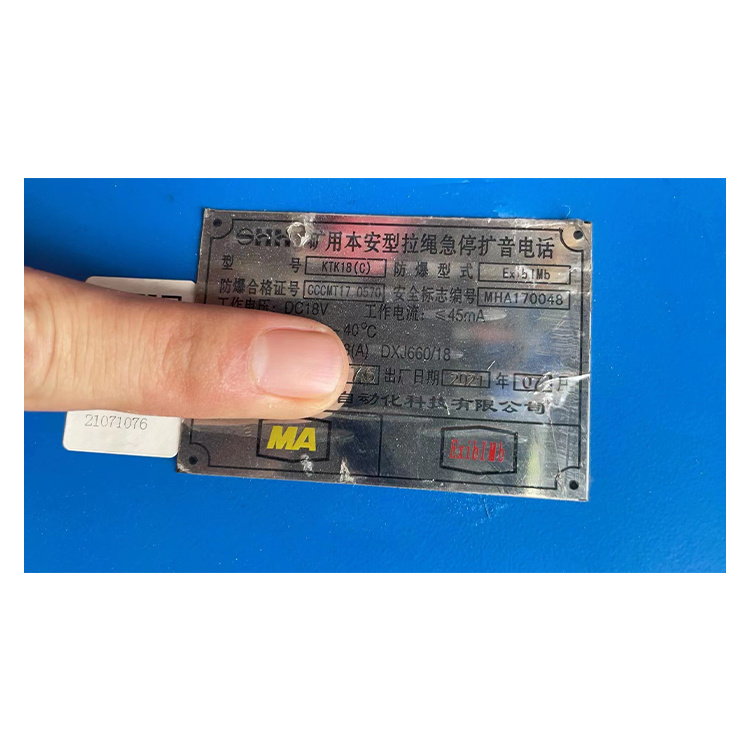 KTK18(C)礦用本安型組合式擴(kuò)音電話(huà)|安徽寶龍電器有限公司