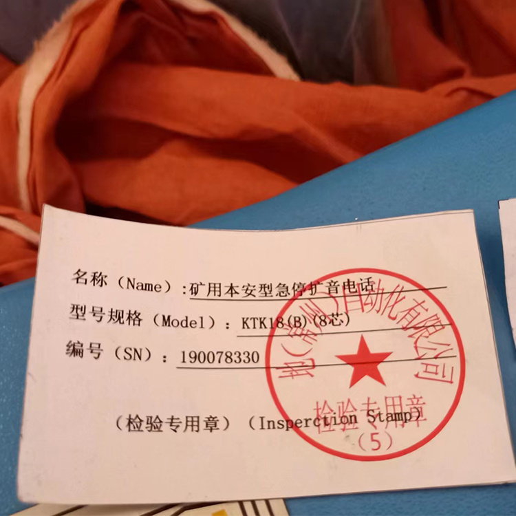 KTK18(B)礦用本安型擴(kuò)音電話(huà)|安徽寶龍電器有限公司