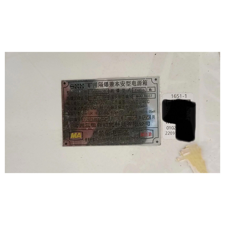 DXJ660/18(A)礦用隔爆兼本安型電源箱|常州三恒自動(dòng)化科技有限公司