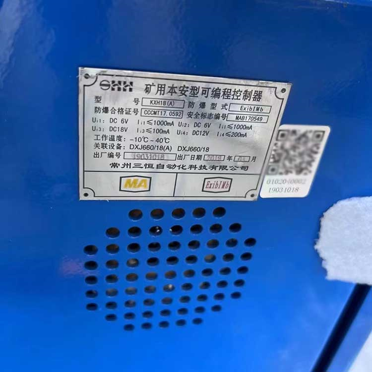 KXH18(G)礦用本安型可編程控制器|常州三恒自動(dòng)化科技有限公司