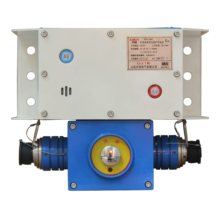 KTK-18礦用本安型擴(kuò)音電話|淮南市春輝電氣設(shè)備有限公司