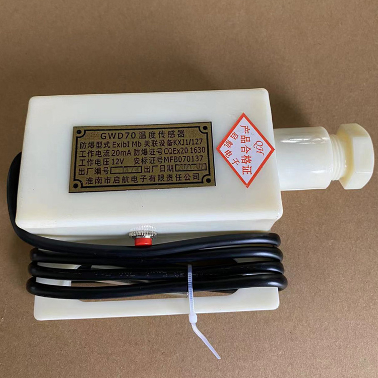 GWD60溫度傳感器|淮南市春輝電氣設(shè)備有限公司