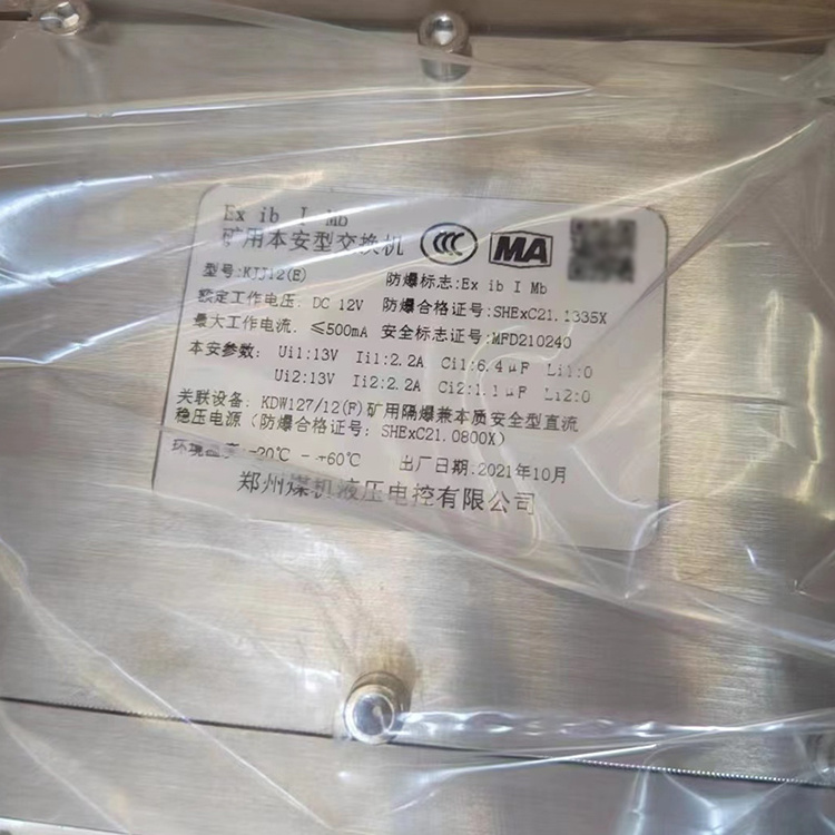 KJJ12(E)礦用本安型交換機(jī)-鄭州恒達(dá)智控科技股份有限公司