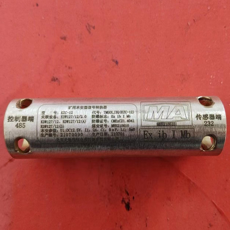 北京天瑪電液KLT-12礦用本安型隔離耦合器