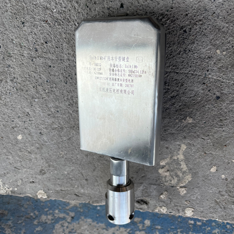 北京天瑪電液FHJ12(A)礦用本安型鍵盤(pán)