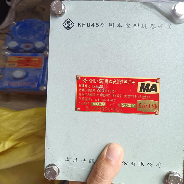 KHU15礦用本安型液位開關(guān)|北京天瑪智控科技股份有限公司