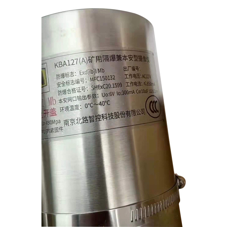 KBA12(A)礦用本安型除塵攝像儀-鄭州恒達(dá)智控科技股份有限公司