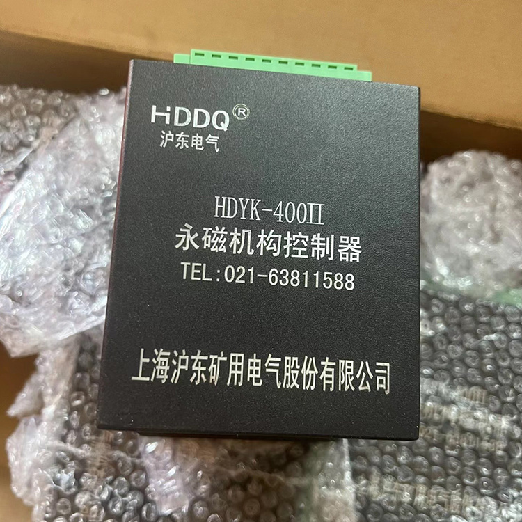 HDYK-400II永磁機構(gòu)控制器 礦用永磁開關(guān)控制裝置