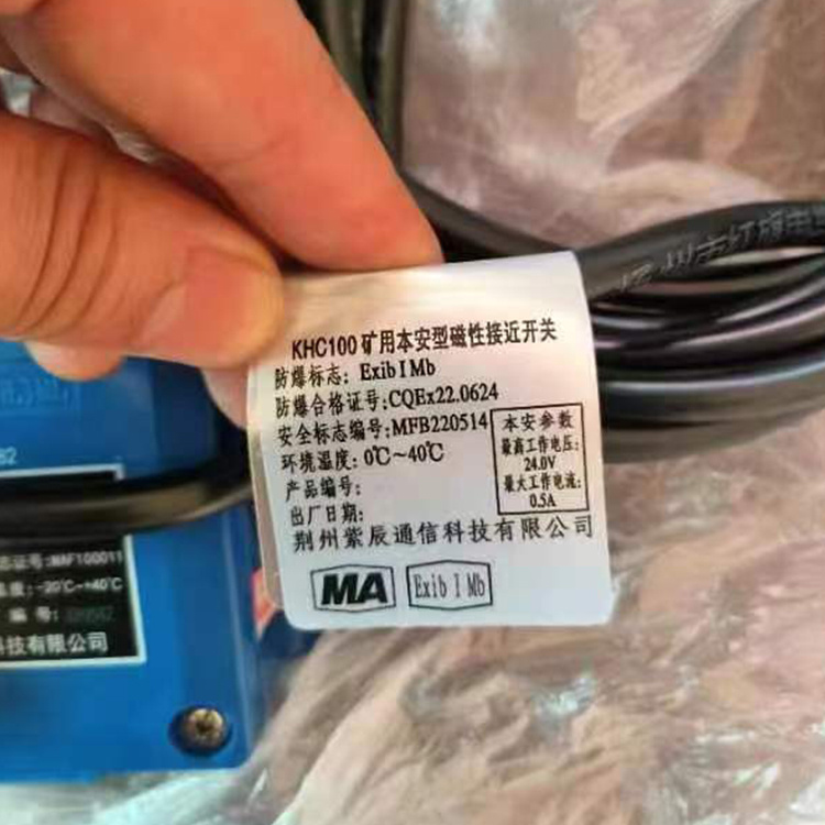 KHC100礦用本安型磁性接近開關 煤礦監(jiān)控系統(tǒng)配置