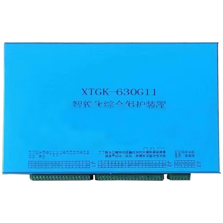 XTGK-630G11智能化綜合保護(hù)裝置 礦用饋電開(kāi)關(guān)保護(hù)器