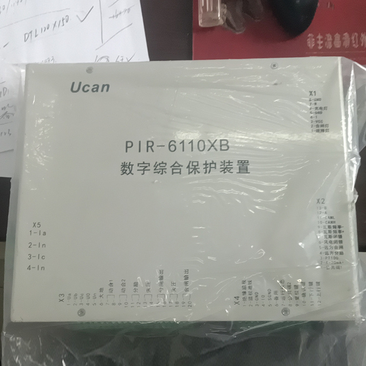 PIR-6110XB數(shù)字綜合保護(hù)裝置 礦用防爆開(kāi)關(guān)保護(hù)器