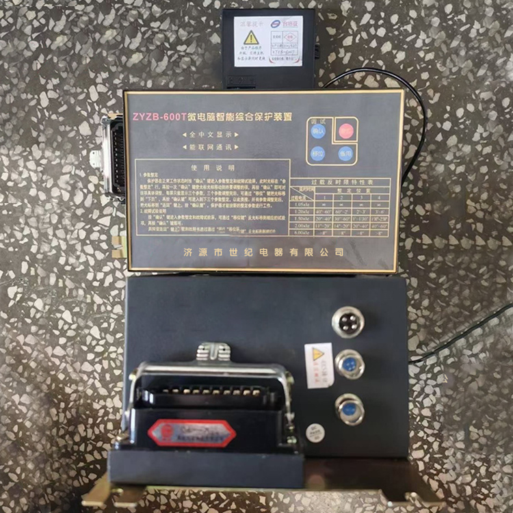ZYZB-600T微電腦智能綜合保護裝置 礦用饋電開關(guān)保護器