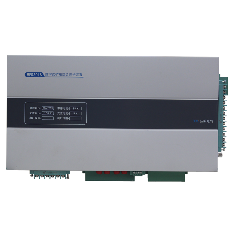 MPR301S數(shù)字式礦用綜合保護裝置 煤礦開關(guān)保護器