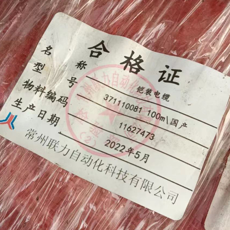 MHY32-100米鎧裝接插電纜 礦用信號通信電纜