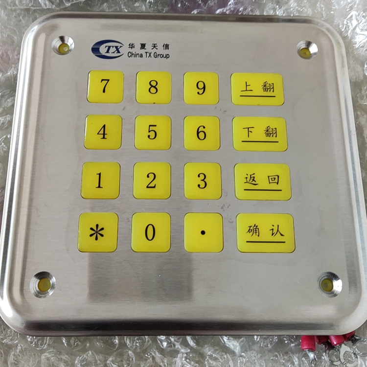 TX-16KEY-B礦用矩陣鍵盤 天信煤礦監(jiān)控系統(tǒng)配置