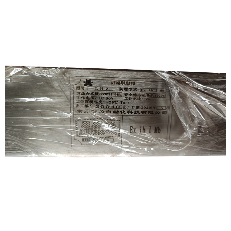 LH2本安電路用電纜連接器 煤礦用電話分線盒信號連接器