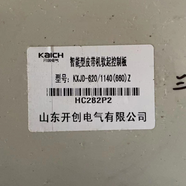 KXJD-620/1140(660)Z智能型皮帶機(jī)軟起控制板廠家出售