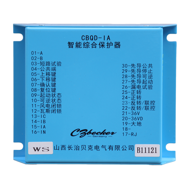 CBQD-II綜合保護(hù)測(cè)控裝置 礦用饋電開關(guān)保護(hù)器
