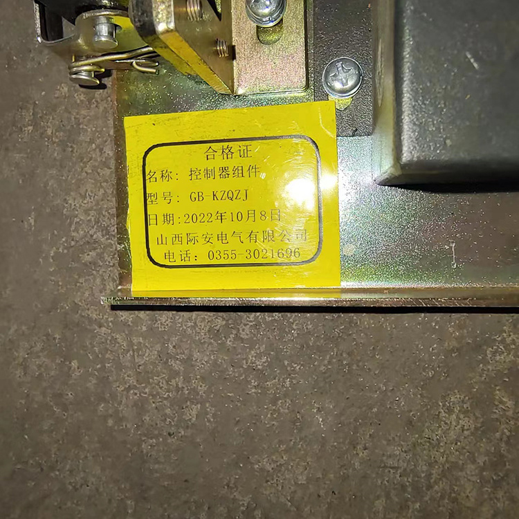 GB-KZQZJ控制器組件 礦用防爆開(kāi)關(guān)保護(hù)器控制裝置