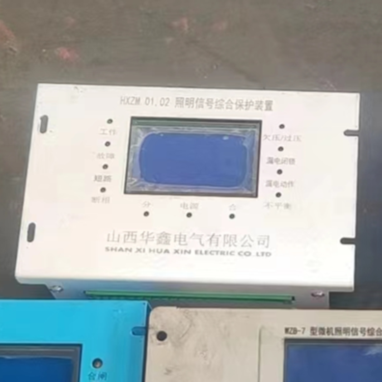 HXZM.01.02照明信號綜合保護裝置 礦用防爆開關保護器
