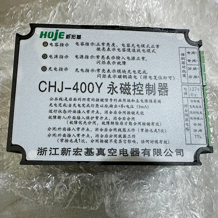 CHJ-400Y永磁控制器 煤礦井下用永磁機構(gòu)控制裝置