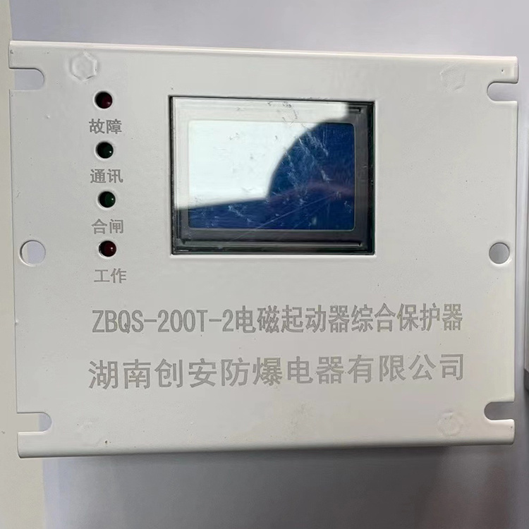 ZBQS-200T-2電磁起動器綜合保護器 礦用磁力啟動器保護裝置
