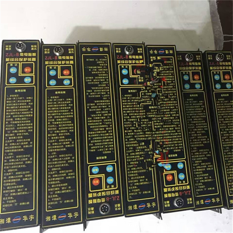 ZJL-DA微電腦智能低壓饋電保護裝置 礦用開關(guān)保護器