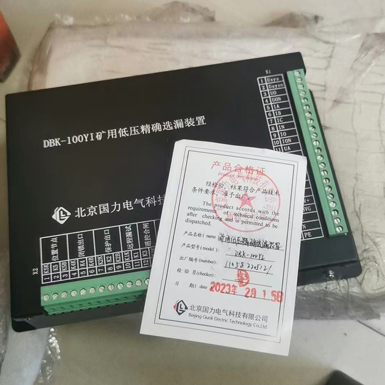 DBK-100YI礦用低壓精確選漏裝置 煤礦用防爆保護(hù)器