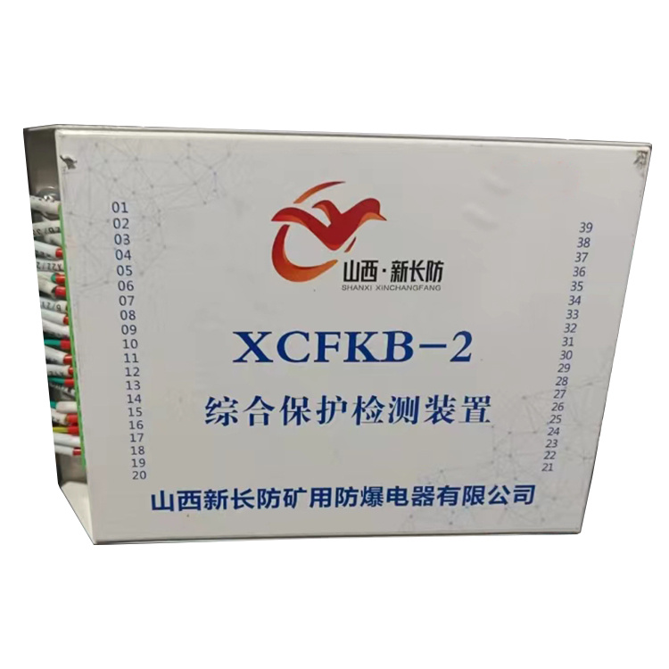 XCFKB-2綜合保護(hù)檢測(cè)裝置 礦用防爆饋電開(kāi)關(guān)保護(hù)器