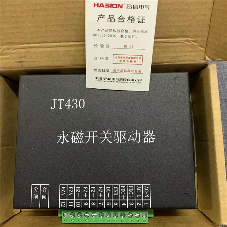 JT430永磁機(jī)構(gòu)驅(qū)動(dòng)器 礦用防爆永磁開(kāi)關(guān)控制裝置
