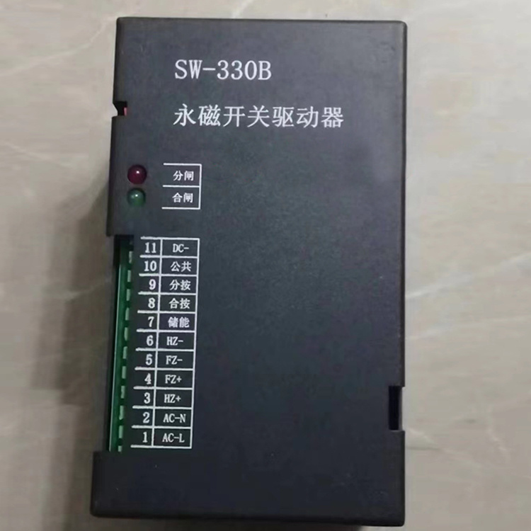 SW-330A開關(guān)驅(qū)動(dòng)器 礦用永磁機(jī)構(gòu)控制保護(hù)器