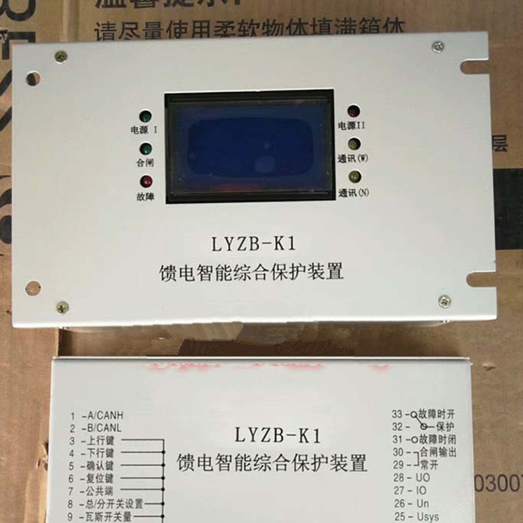 LYZB-K1(E)饋電智能綜合保護(hù)裝置 礦用開關(guān)保護(hù)器