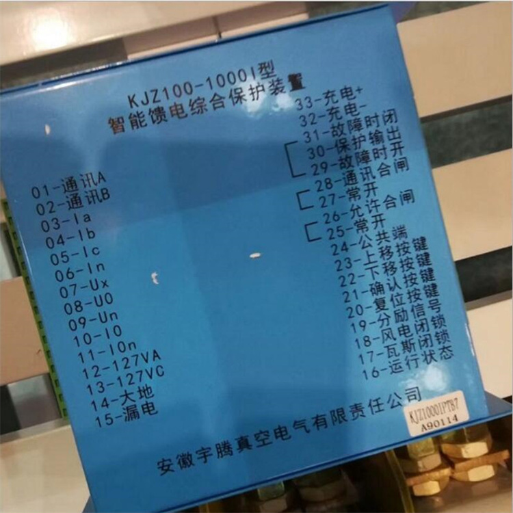 KJZ-1000I饋電開關(guān)綜合保護裝置 礦用防爆保護器