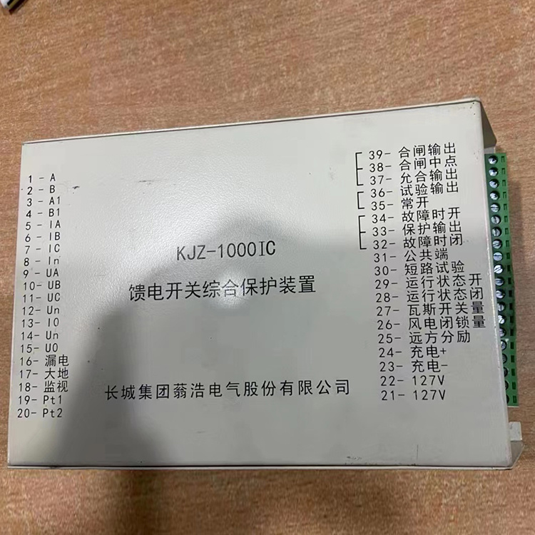 KJZ-1000I饋電開關(guān)綜合保護裝置 礦用防爆保護器