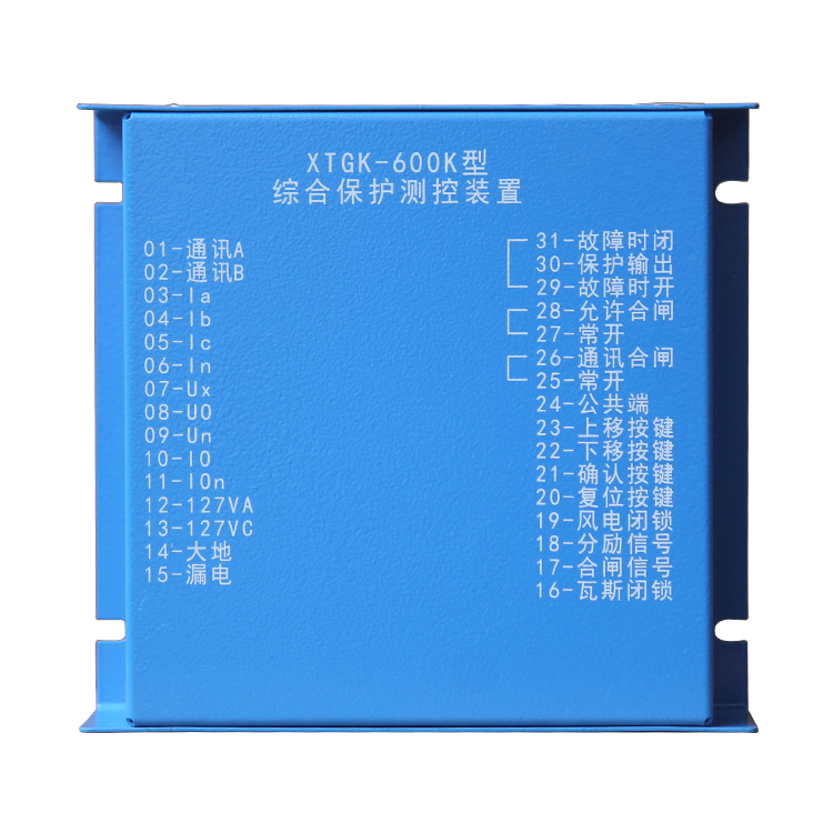 XTGK-D9低壓饋電綜合保護測控裝置 礦用防爆開關(guān)保護器