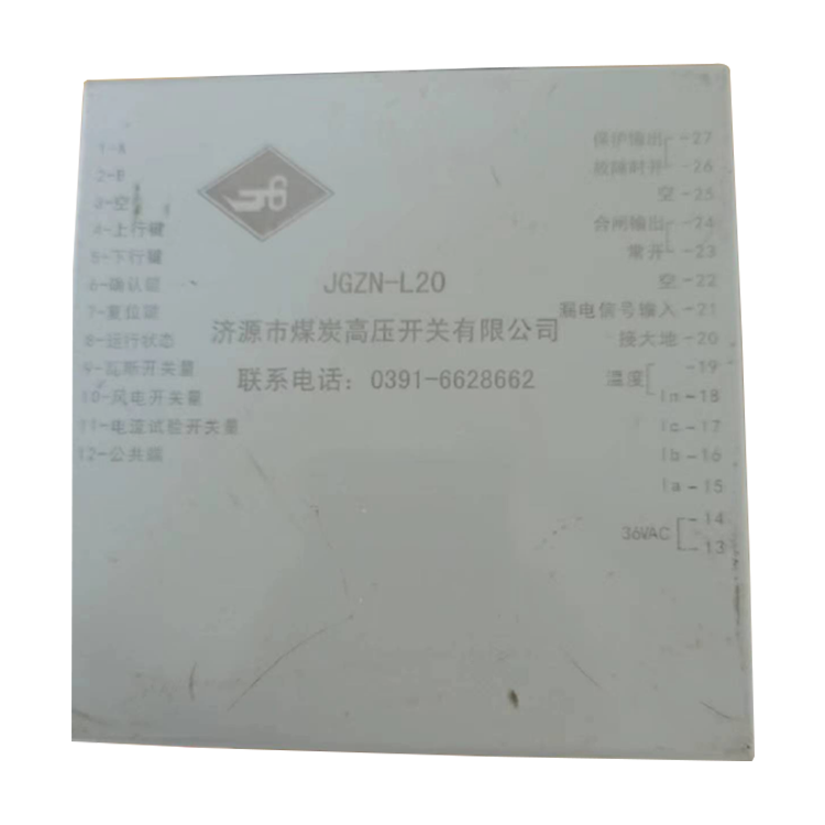 JGZN-H10A煤礦井下用饋電開(kāi)關(guān)保護(hù)器廠(chǎng)家出售