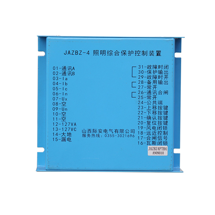 JAZBZ-4A照明綜合保護(hù)控制裝置 礦用防爆開(kāi)關(guān)保護(hù)器