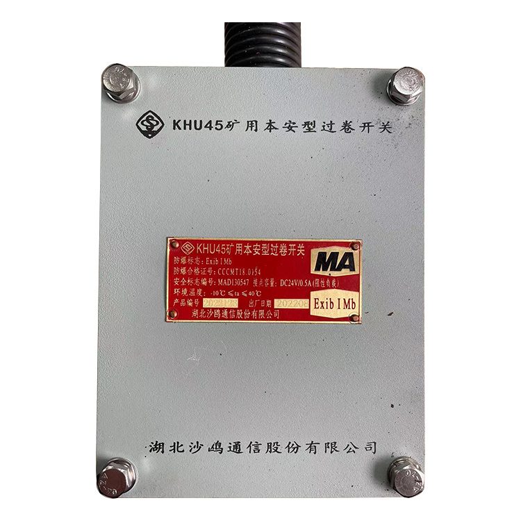 KHU45礦用本安型過(guò)卷開關(guān) 煤礦監(jiān)控系統(tǒng)配置