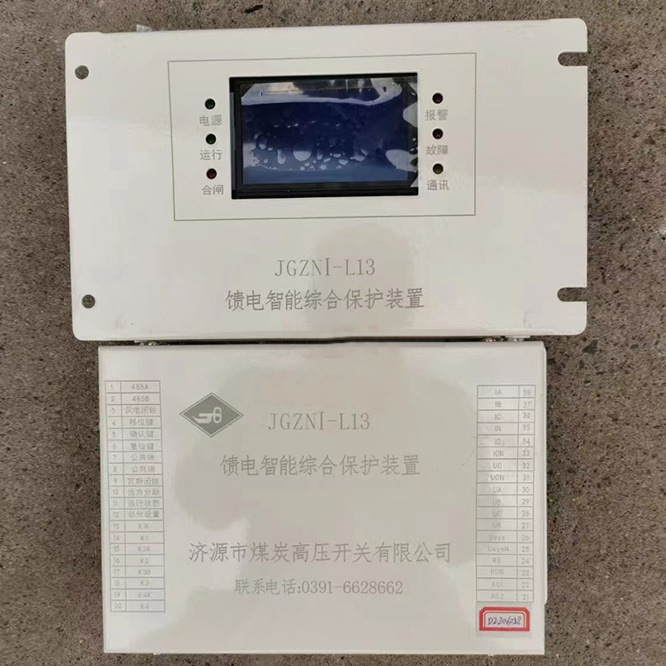 JGZNI-H30移動變電站高壓側(cè)保護(hù)裝置 礦用防爆保護(hù)器
