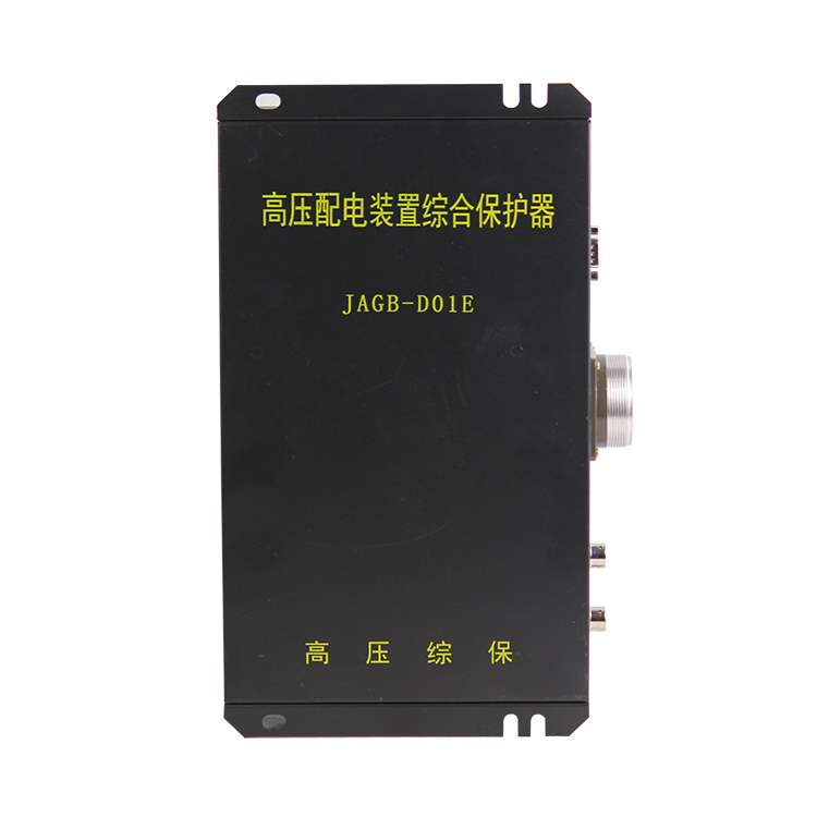 JAGB-D05E-II高壓配電裝置綜合保護(hù)器 礦用防爆保護(hù)裝置