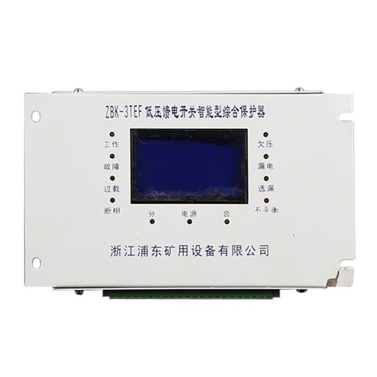 ZBK-3TE低壓饋電開關智能型綜合保護器廠家出售